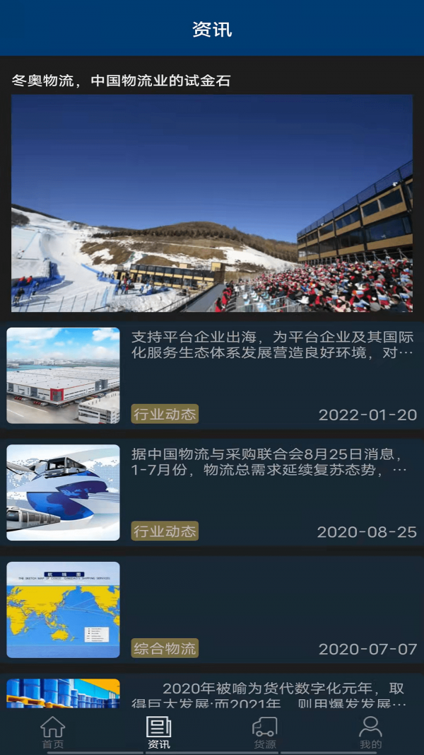 中鑫储配安卓版
