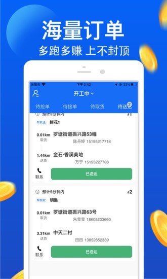 优品E跑安卓版