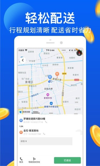 优品E跑安卓版