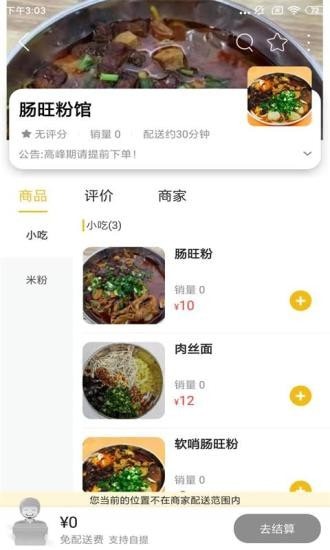 盘州购官方版
