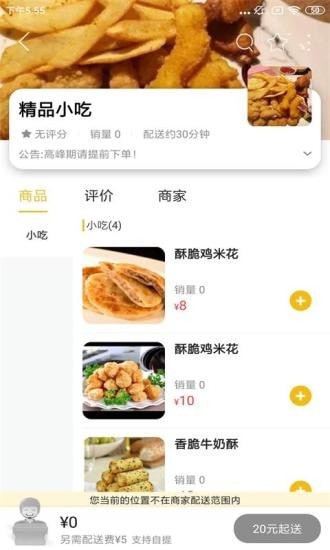 盘州购官方版
