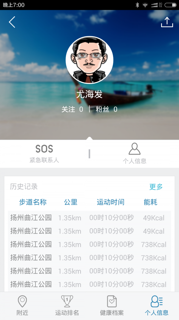 全民智道官方版