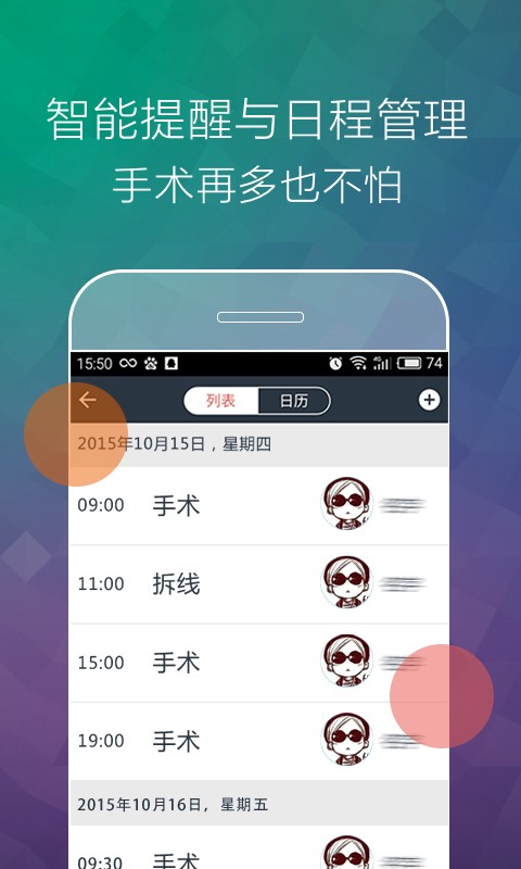 丽美度安卓版