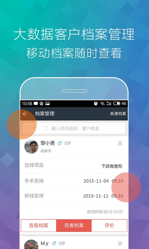 丽美度安卓版