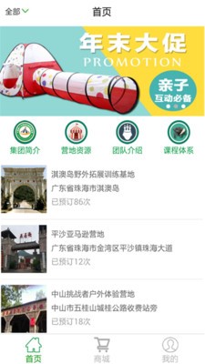 快乐营地免费版