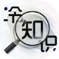 人体冷知识学习破解版