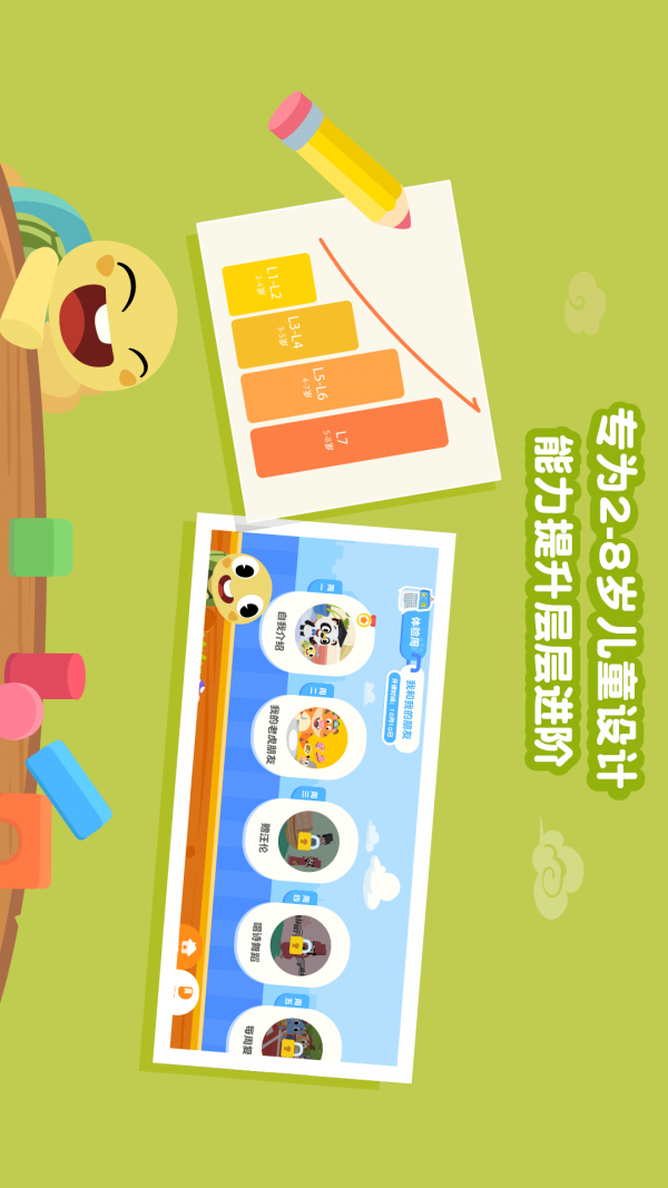 熊猫博士国学破解版