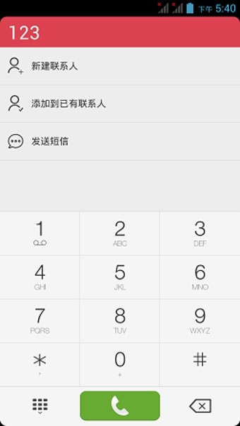 果壳系统免费版