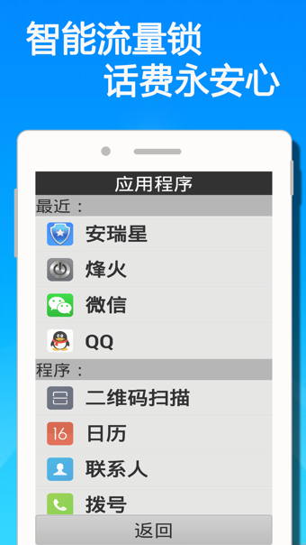 安瑞星精简版