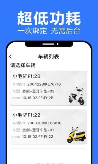 乐骑侠免费版