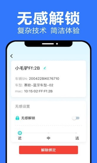 乐骑侠免费版