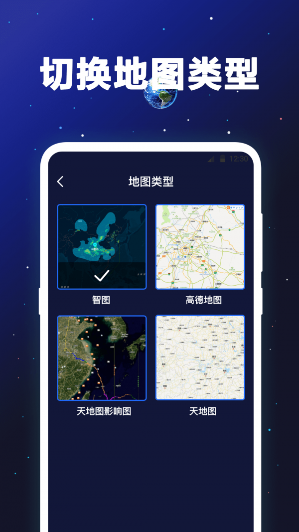 经纬卫星地图精简版