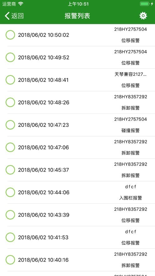赛格车联破解版