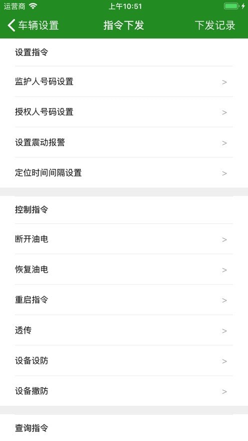 赛格车联破解版