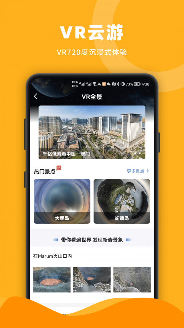 Earth街景官方版