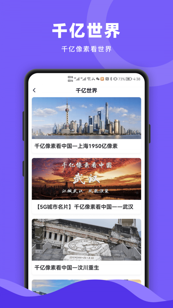 Earth街景官方版