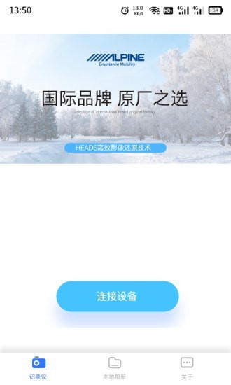 Alpine免费版