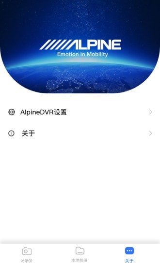 Alpine免费版