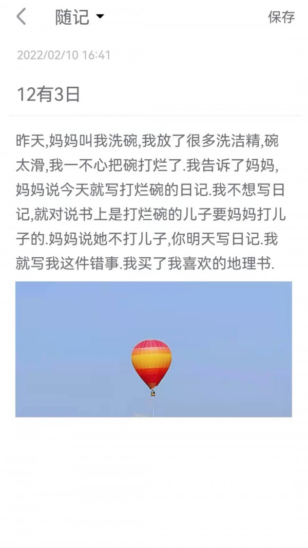 无限笔记免费版