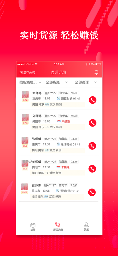 猪好运精简版