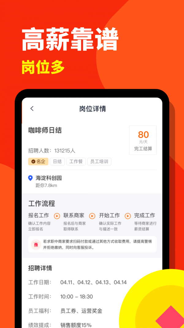 西瓜兼职官方版
