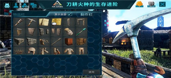 方舟普罗米生存进化安卓版