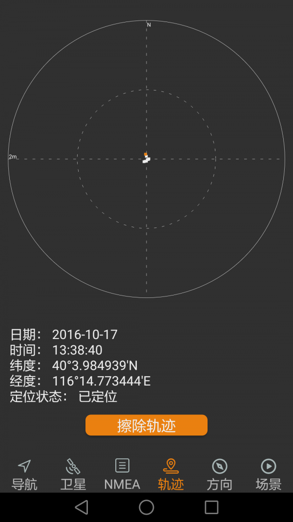 北斗伴破解版