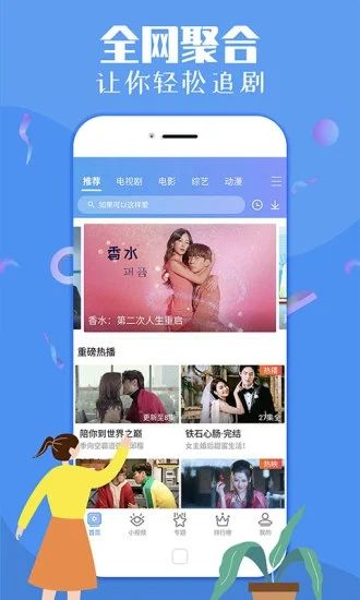 蜜柚视频破解版