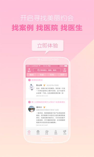 美尔贝整形精简版