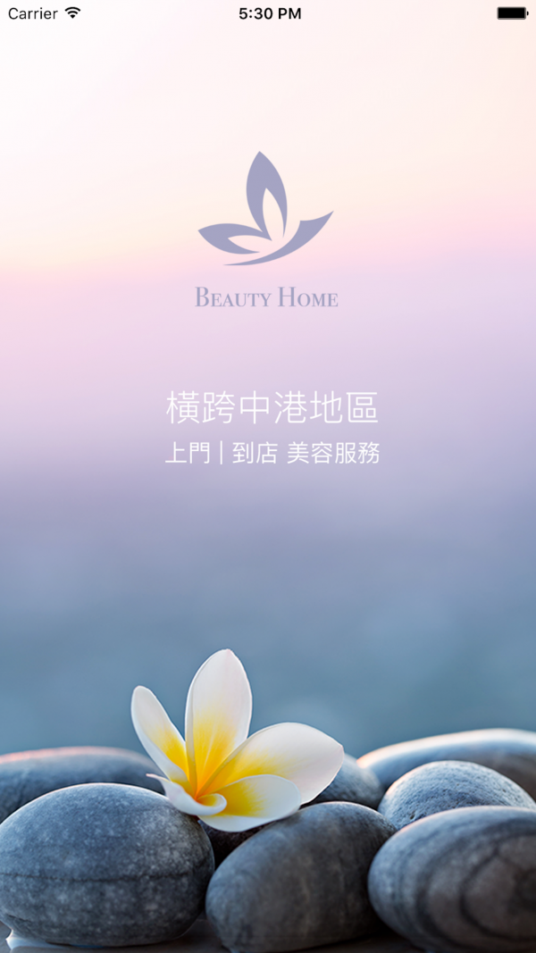 美到底免费版