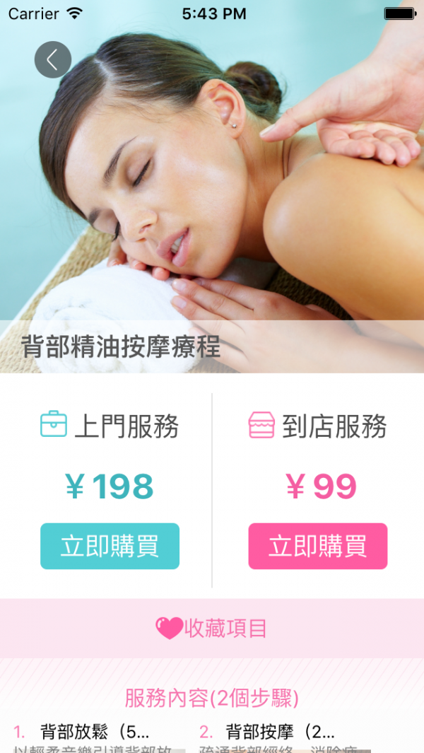 美到底免费版