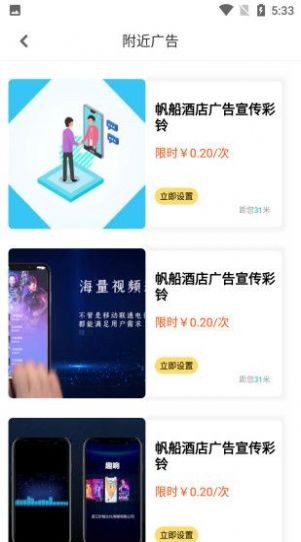 趣响来电秀官方版