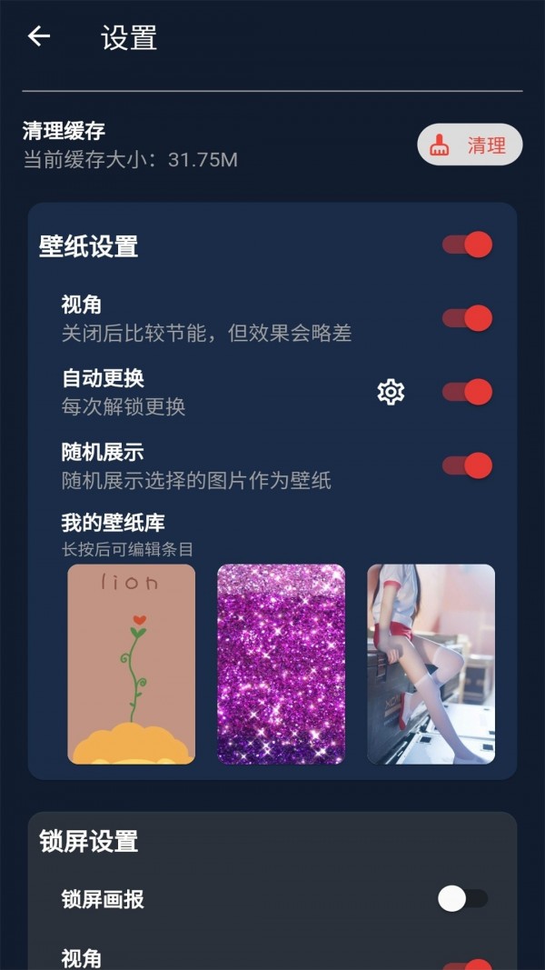 iShow壁纸精简版