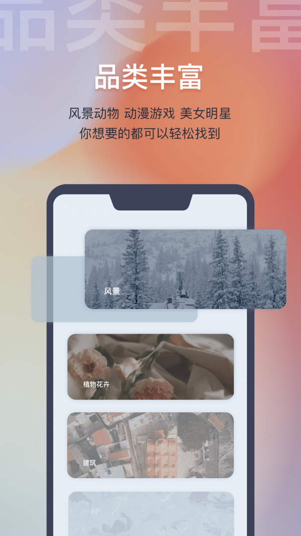 迷雾壁纸破解版