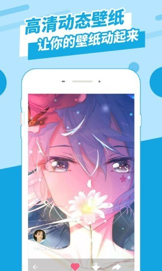 全屏壁纸官方版