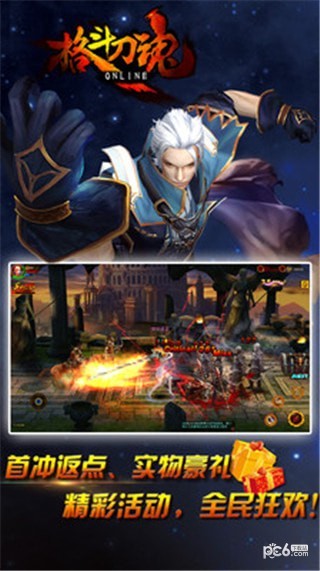 格斗刀魔安卓版