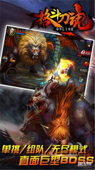 格斗刀魔安卓版