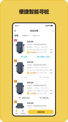 快充喵破解版