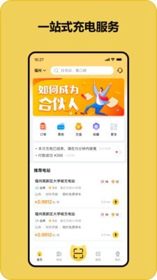 快充喵破解版
