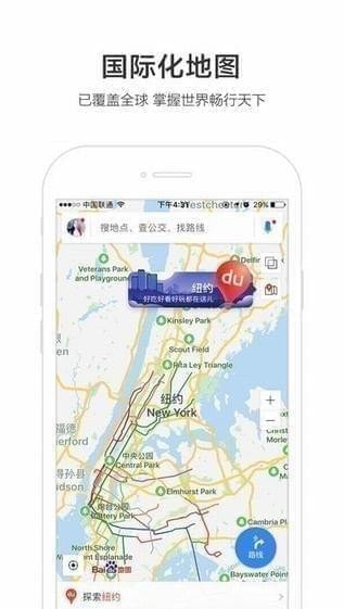 百度地图破解版