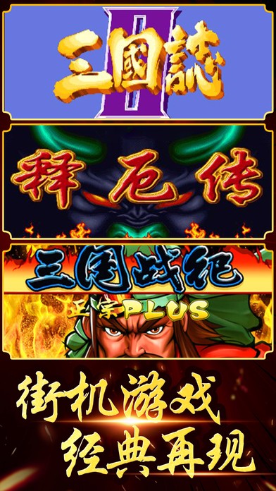 街霸天下安卓版