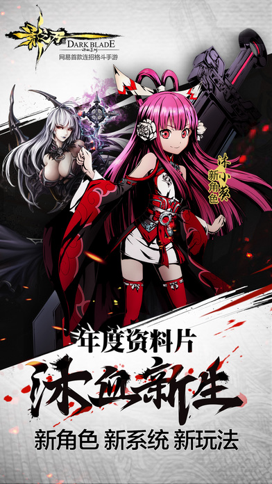 影之刃安卓版