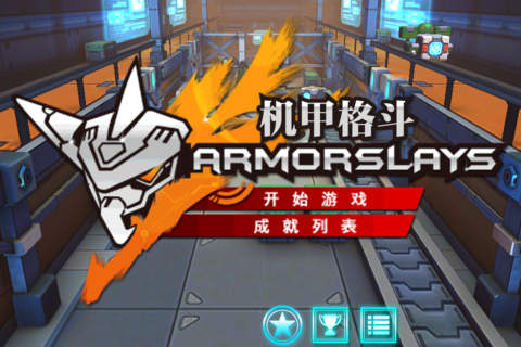 机甲格斗安卓版