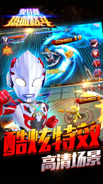 奥特曼热血格斗安卓版