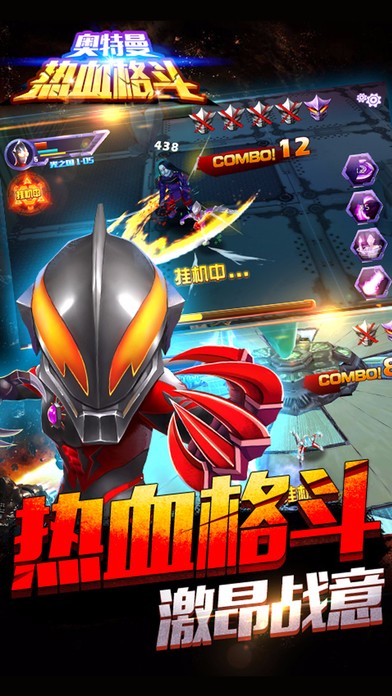 奥特曼热血格斗安卓版