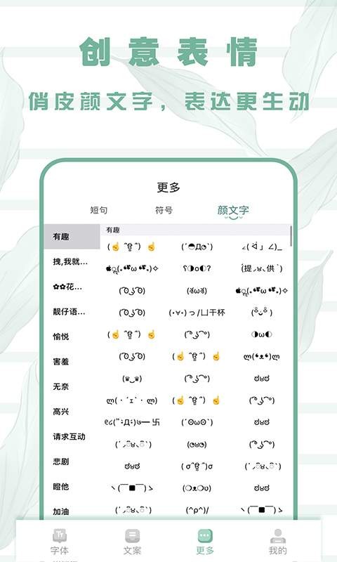 嗲猫花样字体精简版