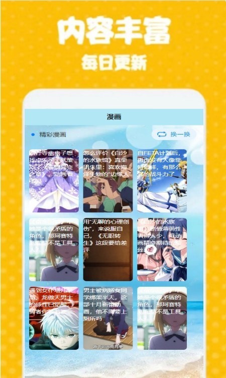 GT次元壁纸破解版
