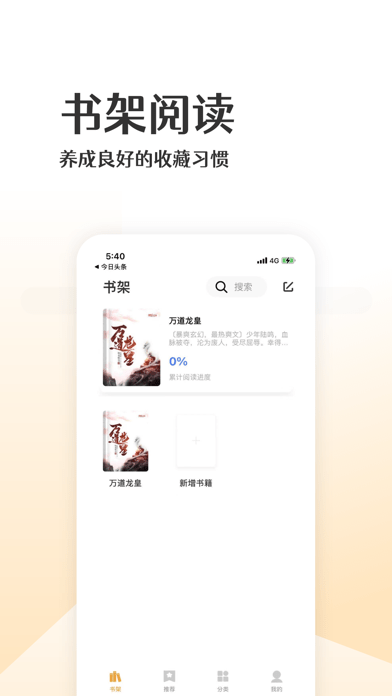 喵咪小说破解版
