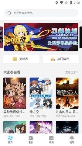 归来漫画安卓版
