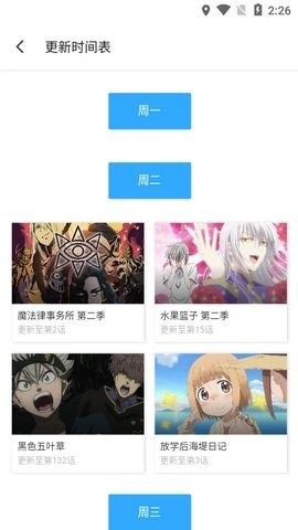归来漫画安卓版